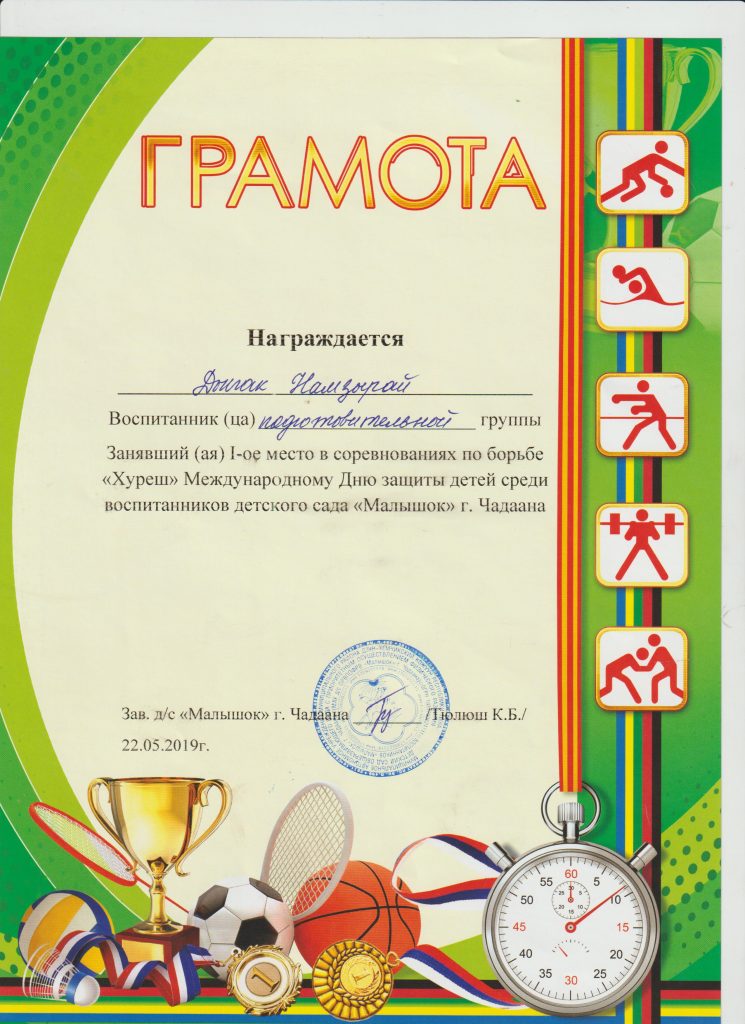 Это изображение имеет пустой атрибут alt; его имя файла - Донгак-Намзырай-22.-05.-2019-2-745x1024.jpg