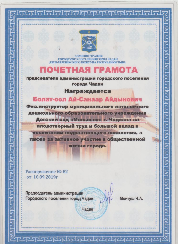 Это изображение имеет пустой атрибут alt; его имя файла - ай-санаар-001-—-копия-745x1024.jpg