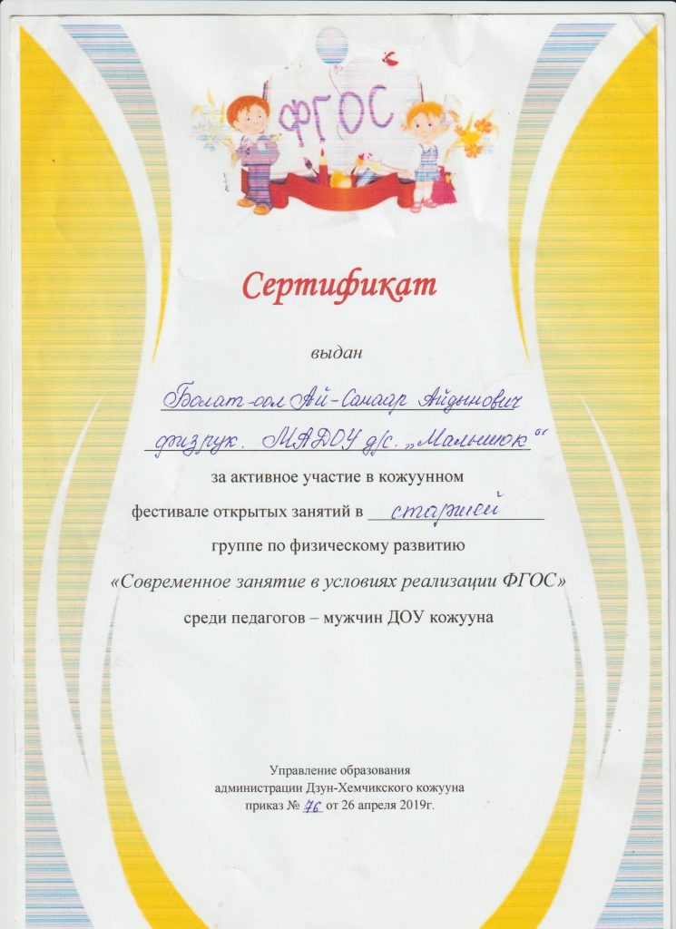 Это изображение имеет пустой атрибут alt; его имя файла - ай-санаар-002-—-копия-745x1024.jpg