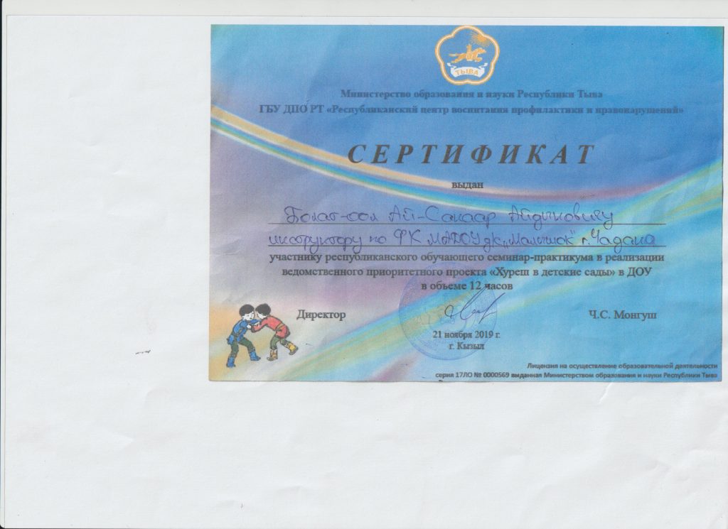 Это изображение имеет пустой атрибут alt; его имя файла - ай-санаар-015-—-копия-1024x745.jpg