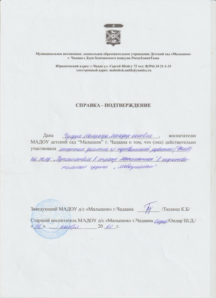 Это изображение имеет пустой атрибут alt; его имя файла - справкам-фэмп-745x1024.jpg