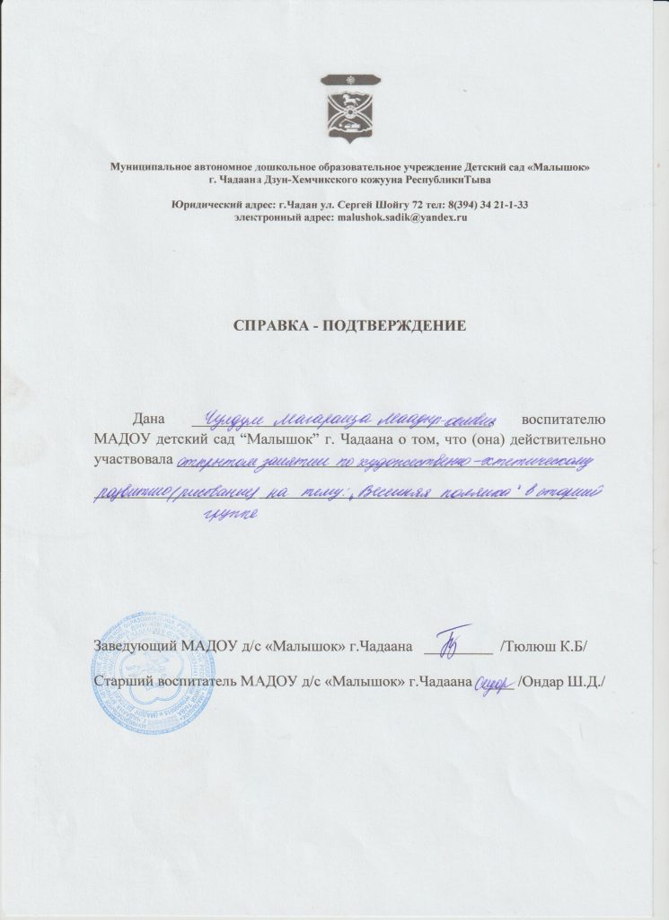 Это изображение имеет пустой атрибут alt; его имя файла - справка-НОД-Весенняя-полянка-745x1024.jpg