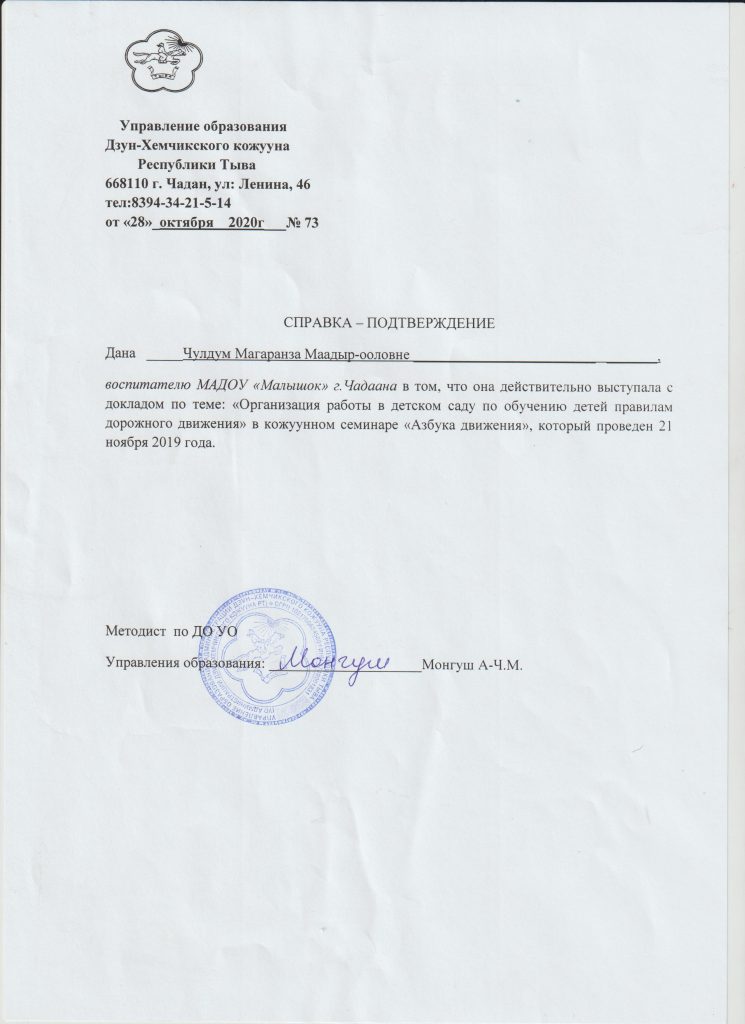 Это изображение имеет пустой атрибут alt; его имя файла - справка3-1-745x1024.jpg