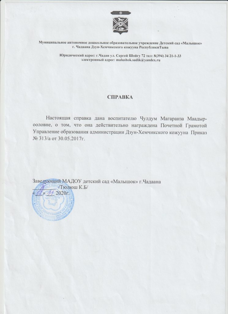 Это изображение имеет пустой атрибут alt; его имя файла - 2.14-справка-745x1024.jpg