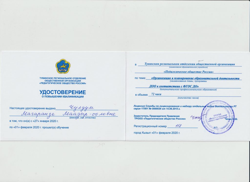 Это изображение имеет пустой атрибут alt; его имя файла - 72ч.-01.02.2020г-2-1024x745.jpg