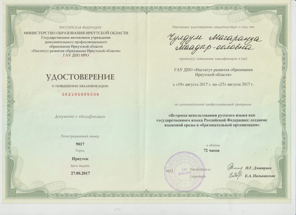 Это изображение имеет пустой атрибут alt; его имя файла - 72ч.-27.08.2017г-1-1024x745.jpg